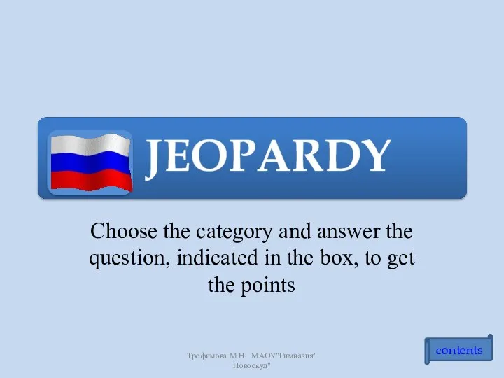 Choose the category and answer the question, indicated in the box,