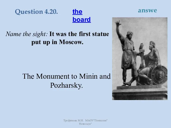 Name the sight: It was the first statue put up in