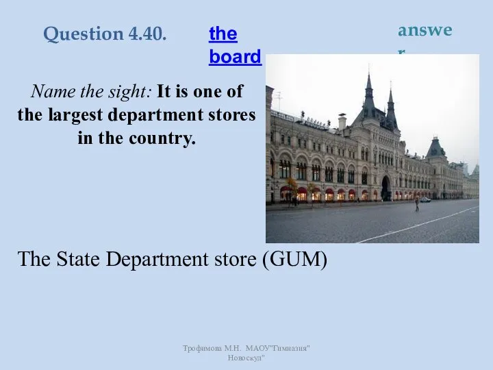 Name the sight: It is one of the largest department stores