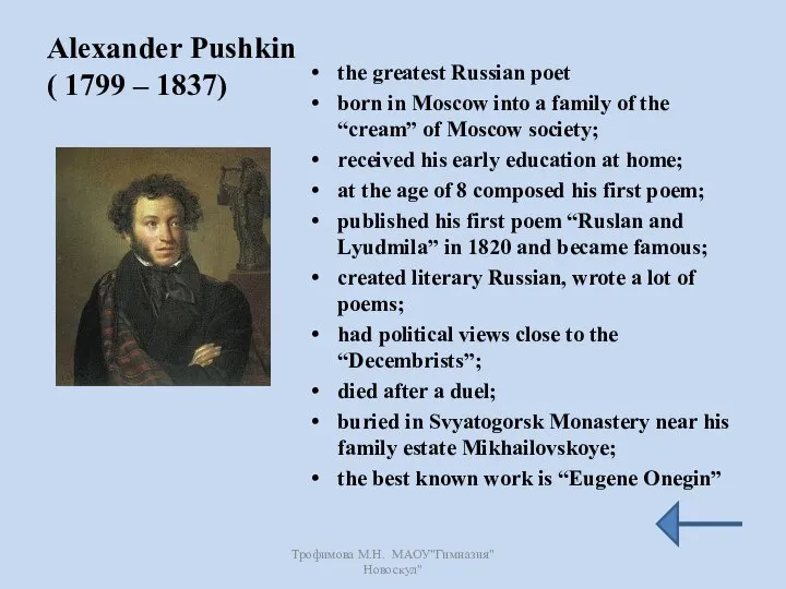 the greatest Russian poet born in Moscow into a family of