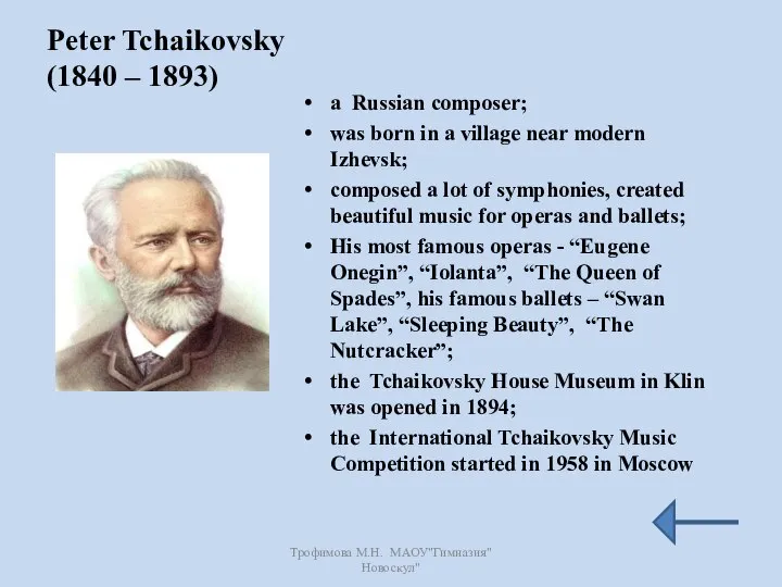 Peter Tchaikovsky (1840 – 1893) a Russian composer; was born in