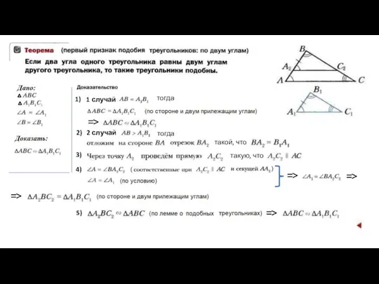 2 случай тогда 1 случай тогда такой, что такую, что 1) 2) 3) 4) 5)