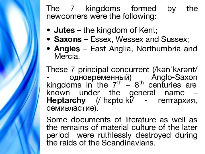 The 7 kingdoms formed by the newcomers were the following: Jutes