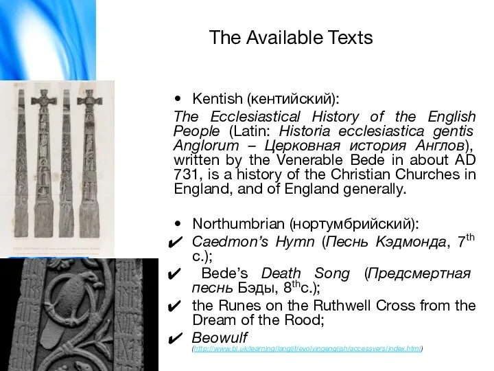 The Available Texts Kentish (кентийский): The Ecclesiastical History of the English