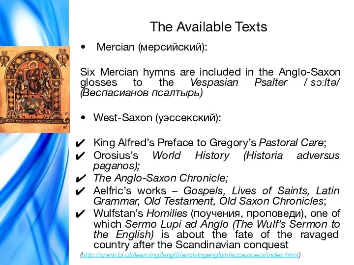 The Available Texts Mercian (мерсийский): Six Mercian hymns are included in