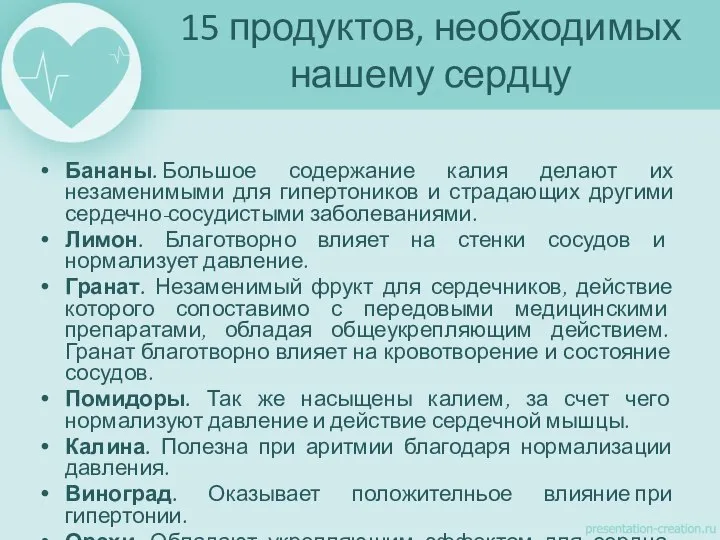 Бананы. Большое содержание калия делают их незаменимыми для гипертоников и страдающих