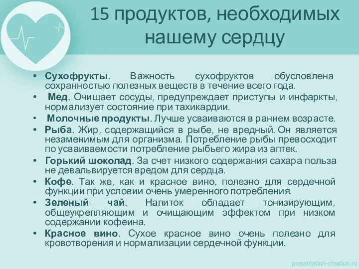 Сухофрукты. Важность сухофруктов обусловлена сохранностью полезных веществ в течение всего года.