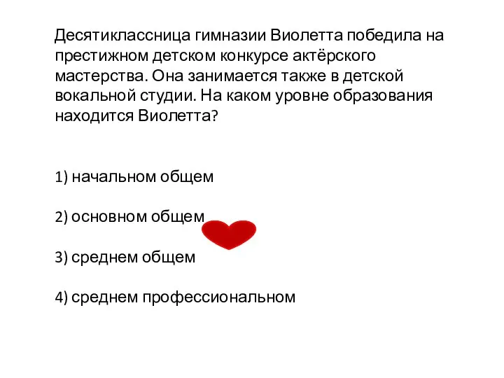 Десятиклассница гимназии Виолетта победила на престижном детском конкурсе актёрского мастерства. Она