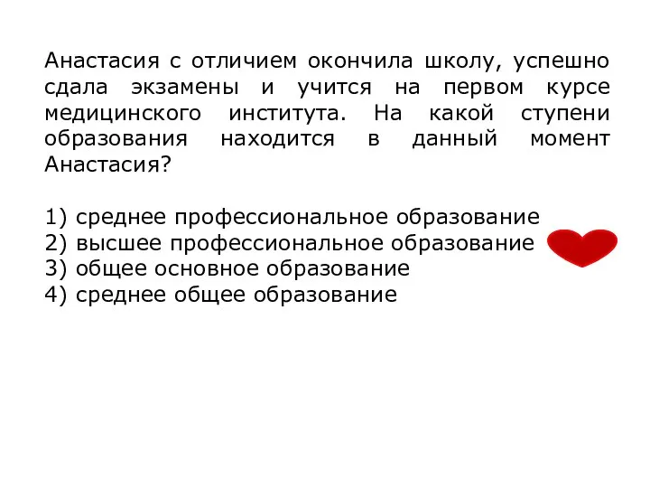 Анастасия с отличием окончила школу, успешно сдала экзамены и учится на