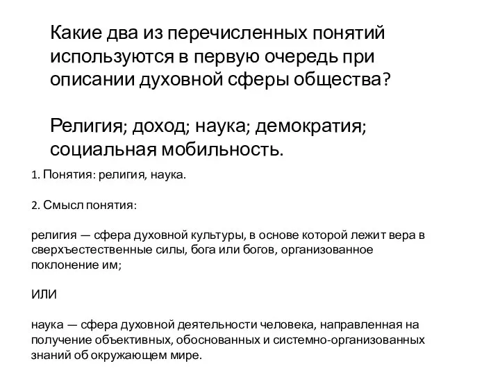 Какие два из перечисленных понятий используются в первую очередь при описании