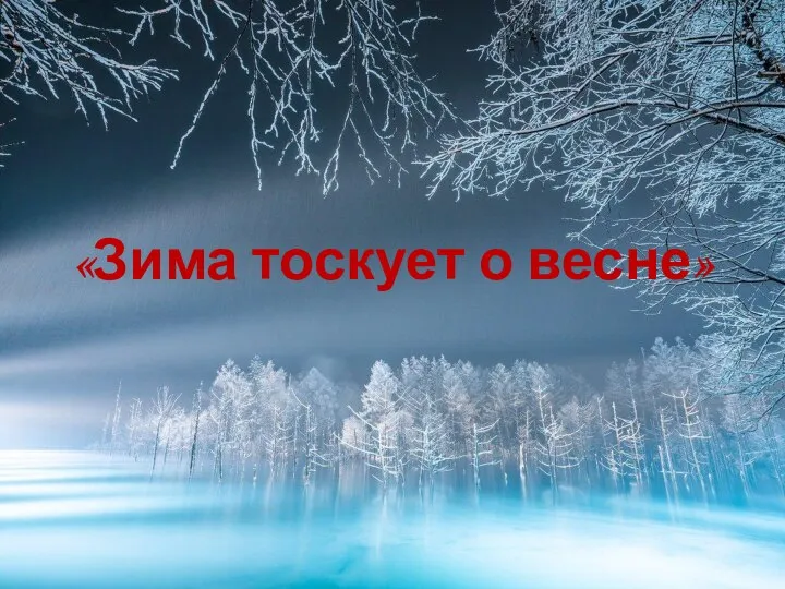 1 МАЯ— ПРАЗДНИК ВЕСНЫ И ТРУДА УПРАЖНЕНИЕ НА РАЗВИТИЕ ВЫРАЗИТЕЛЬНОСТИ РЕЧИ