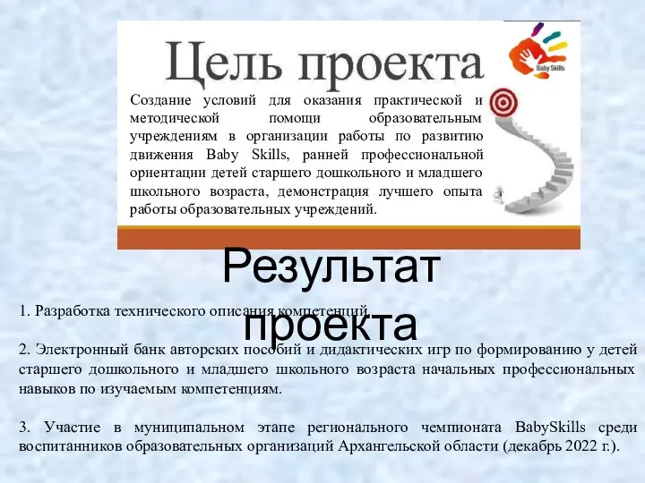 Создание условий для оказания практической и методической помощи образовательным учреждениям в