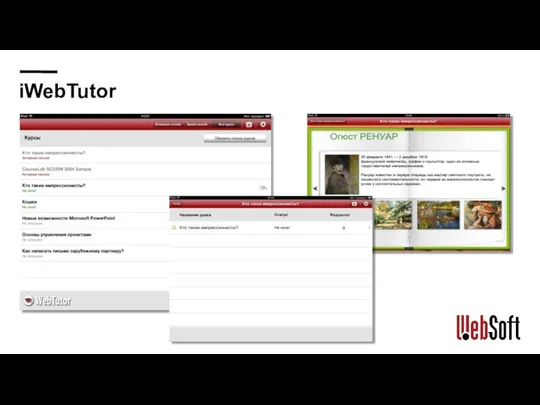 iWebTutor