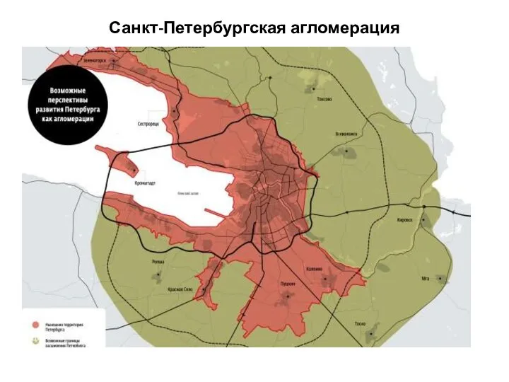 Санкт-Петербургская агломерация