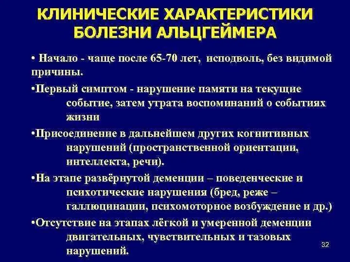 Диагностика Методы исследования для постановки диагноза болезни Альцгеймера: Кровь (развёрнутый клинический