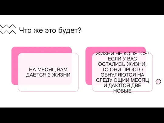 Что же это будет?