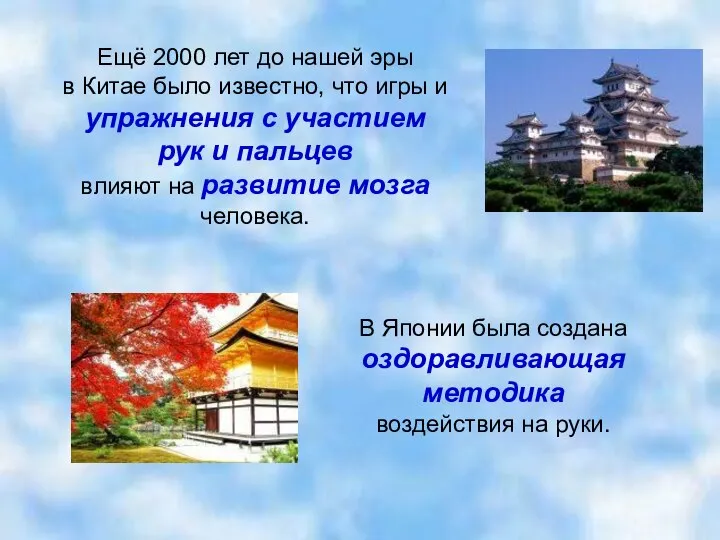 Ещё 2000 лет до нашей эры в Китае было известно, что