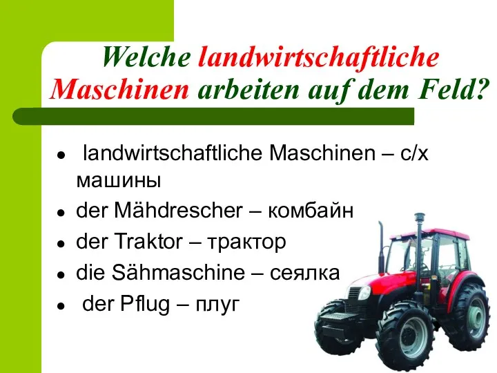 Welche landwirtschaftliche Maschinen arbeiten auf dem Feld? landwirtschaftliche Maschinen – с/х