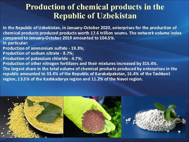 Production of chemical products in the Republic of Uzbekistan In the