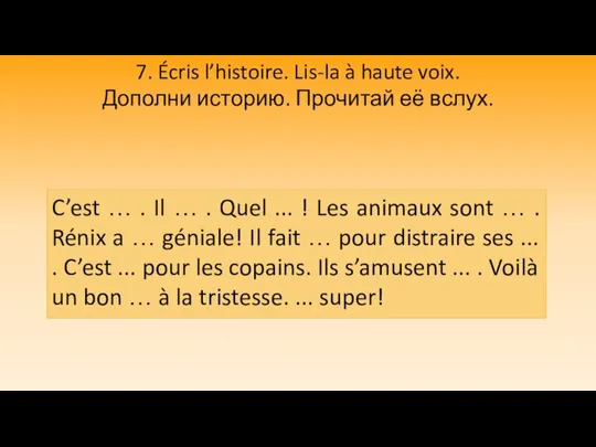 C’est … . Il … . Quel ... ! Les animaux