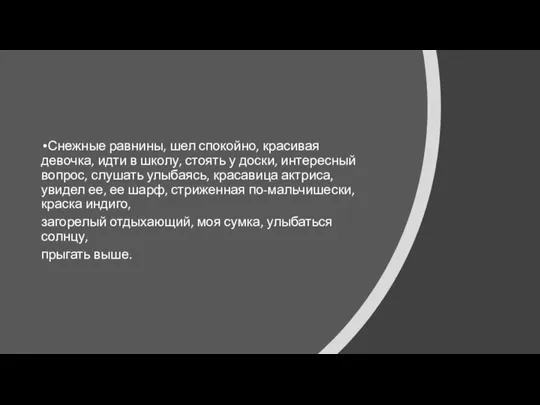 Снежные равнины, шел спокойно, красивая девочка, идти в школу, стоять у