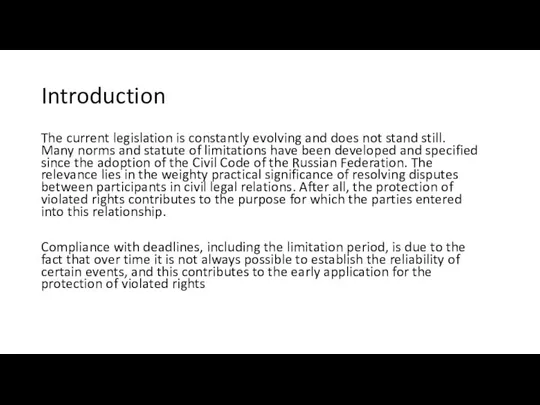 Introduction The current legislation is constantly evolving and does not stand