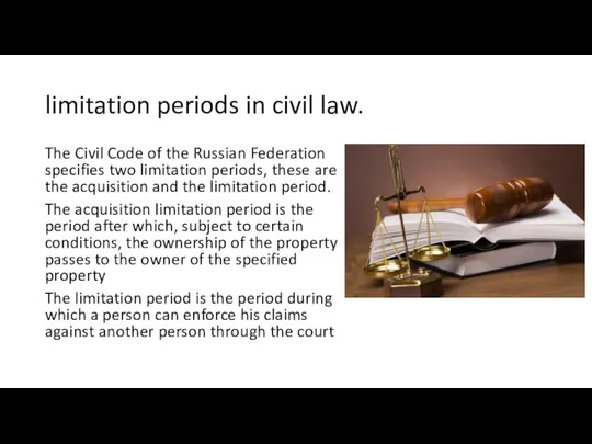 limitation periods in civil law. The Civil Code of the Russian