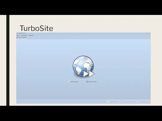 TurboSite