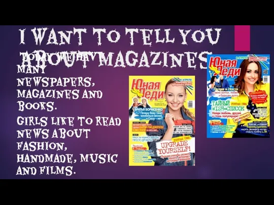I want to tell you about magazines. Today we have many