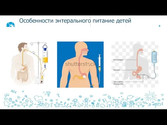 Особенности энтерального питание детей