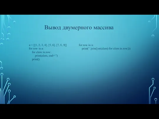 a = [[1, 2, 3, 4], [5, 6], [7, 8, 9]]