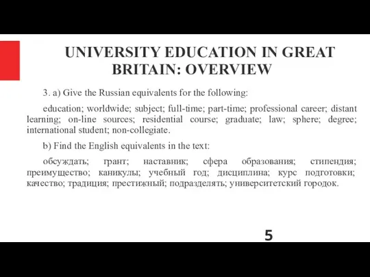 UNIVERSITY EDUCATION IN GREAT BRITAIN: OVERVIEW 3. a) Give the Russian