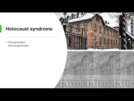 Holocaust syndrome First generation Second generation