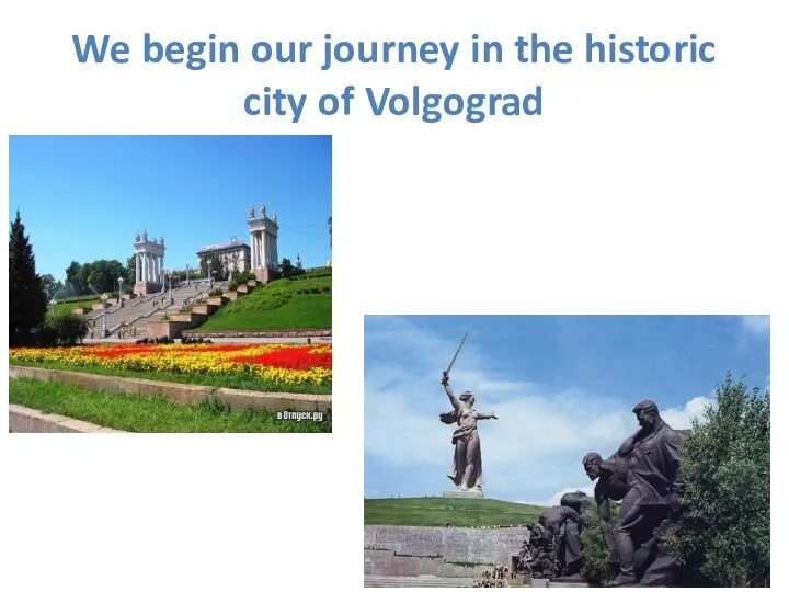 We begin our journey in the historic city of Volgograd