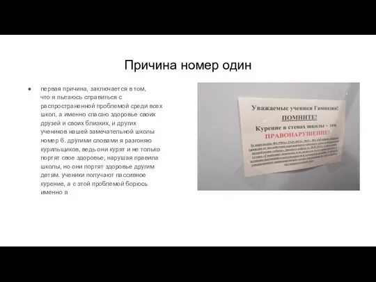 Причина номер один первая причина, заключается в том, что я пытаюсь