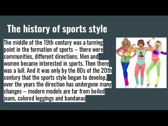 The history of sports style The middle of the 19th century