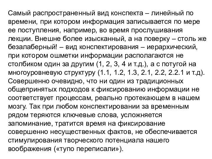 В процессе обработки поступающей информации, наш мозг реализует пять основных функций: