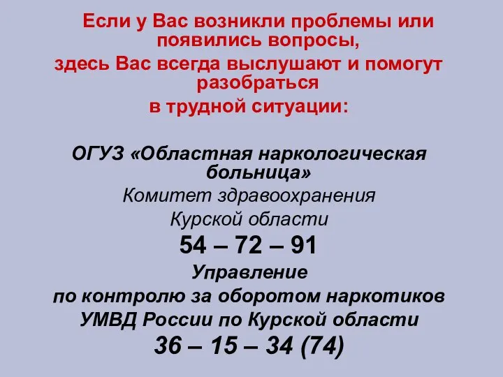 Если у Вас возникли проблемы или появились вопросы, здесь Вас всегда