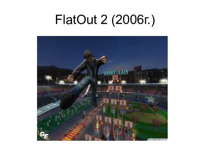 FlatOut 2 (2006г.)