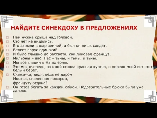 Нам нужна крыша над головой. Сто лет не виделись. Его зарыли