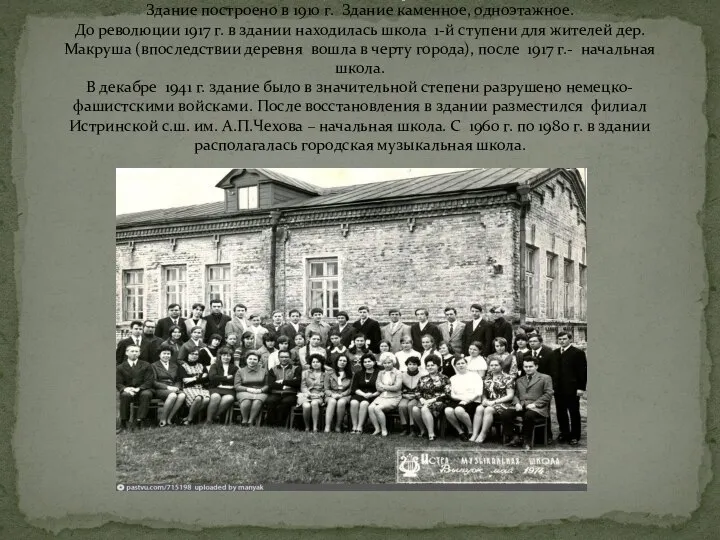 14. Бывший магазин- кондитерская — ул. Шнырева, д.2., строение 1. Здание