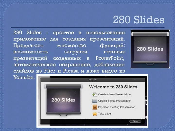 280 Slides 280 Slides - простое в использовании приложение для создания