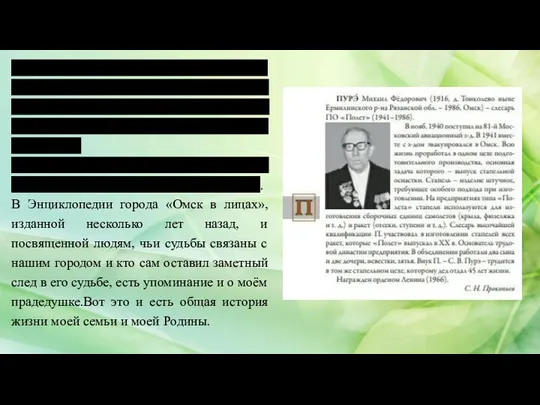 В своей исследовательской работе мне удалось найти ответ на вопрос -