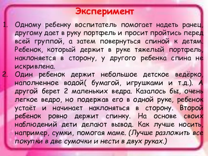 Одному ребенку воспитатель помогает надеть ранец, другому дает в руку портфель