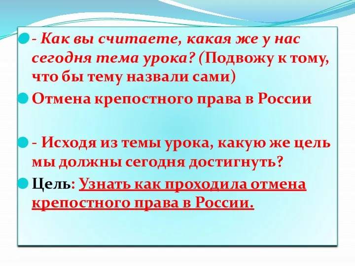 - Как вы считаете, какая же у нас сегодня тема урока?