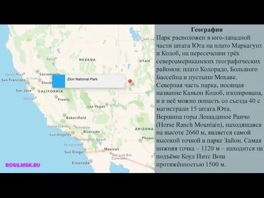 География Парк расположен в юго-западной части штата Юта на плато Маркагунт