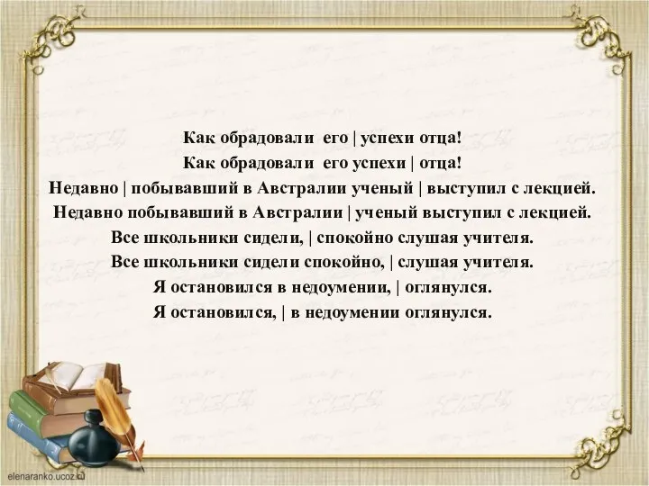 Как обрадовали его | успехи отца! Как обрадовали его успехи |