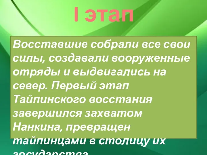 Восставшие собрали все свои силы, создавали вооруженные отряды и выдвигались на