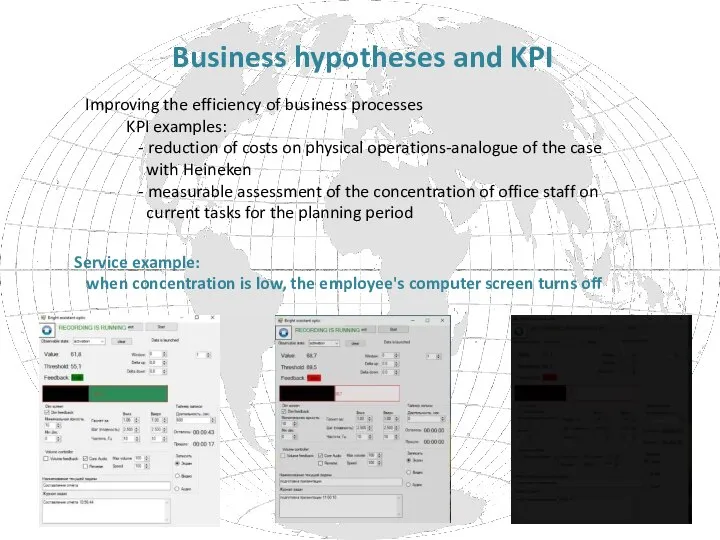 Business hypotheses and KPI Service example: when concentration is low, the