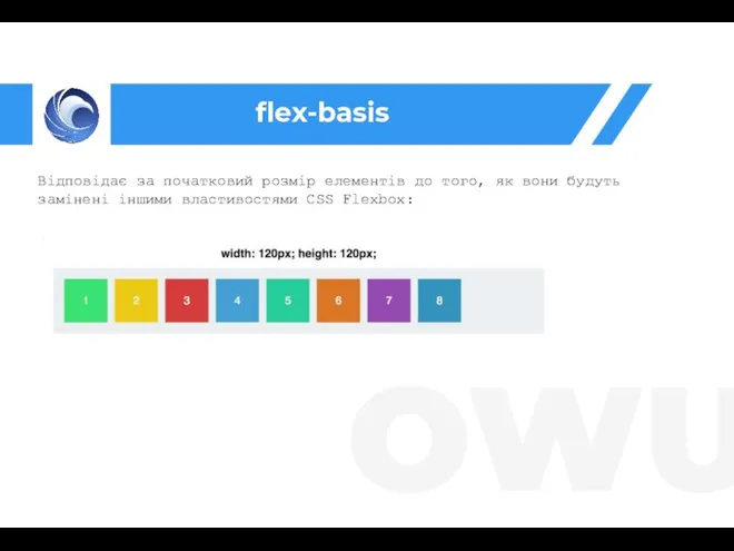 flex-basis Відповідає за початковий розмір елементів до того, як вони будуть замінені іншими властивостями CSS Flexbox: